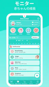 Annie Baby Monitor screenshot