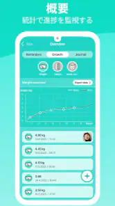 Annie Baby Monitor screenshot