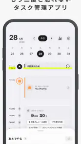 Any Planner | 1日のタスクを可視化する screenshot