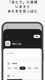 Any Planner | 1日のタスクを可視化する screenshot