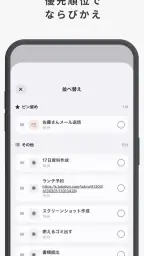 Any Planner | 1日のタスクを可視化する screenshot
