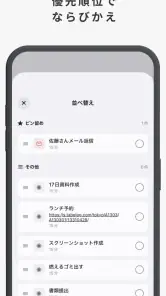 Any Planner | 1日のタスクを可視化する screenshot