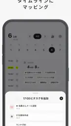 Any Planner | 1日のタスクを可視化する screenshot