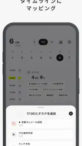 Any Planner | 1日のタスクを可視化する screenshot