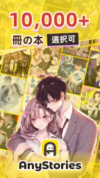 AnyStories - 小説 & ブック screenshot