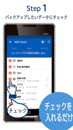 AOS Cloud 写真も動画もクラウドバックアップ screenshot