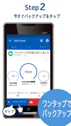 AOS Cloud 写真も動画もクラウドバックアップ screenshot