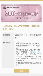 APA Stay Here screenshot