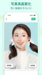 Apowersoft画像背景消しゴム-画像背景透過＆高画質化 screenshot