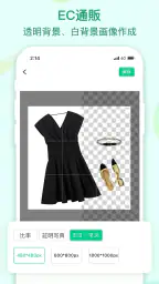 Apowersoft画像背景消しゴム-画像背景透過＆高画質化 screenshot