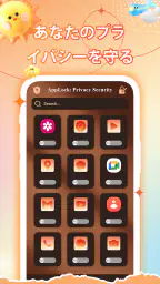 AppLock: Privacy Security screenshot