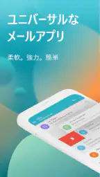 Aqua Mail - 高速で安全な電子メール screenshot