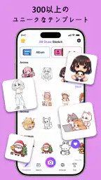 AR Draw Sketch・スケッチ＆トレース screenshot