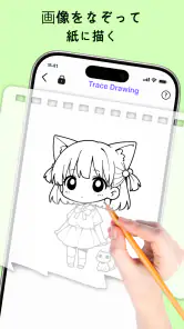 AR Draw Sketch・スケッチ＆トレース screenshot