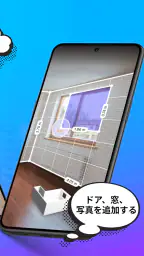 AR Plan 3D 定規 – Floor Plan 測定 screenshot