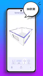 AR Plan 3D 定規 – Floor Plan 測定 screenshot