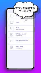 AR Plan 3D 定規 – Floor Plan 測定 screenshot