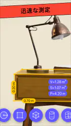 AR 定規ツール –計画する巻尺とカメラ。メジャー計測アプリ screenshot