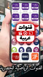 Arabic Live TV screenshot