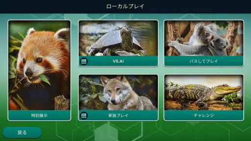 Ark Nova screenshot