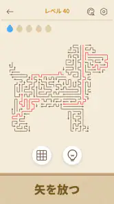 Arrows GO! - 矢印パズル screenshot