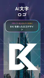 Arvin® - AI ロゴメーカー screenshot
