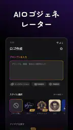 Arvin® - AI ロゴメーカー screenshot