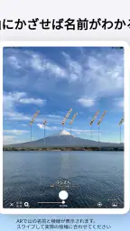AR山ナビ -日本の山16000- screenshot