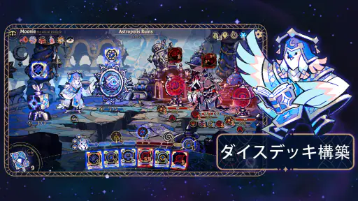 Astrea: Six-Sided Oracles screenshot
