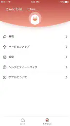 ATOM - スマートライフ screenshot