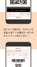 au PAY Pontaポイントがおトクにたまる！ screenshot