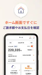 au PAY カード screenshot