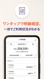 au PAY カード screenshot