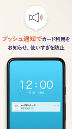au PAY カード screenshot