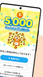 au Short｜ポイントがたまるショート動画アプリ screenshot
