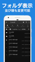 Audipo (倍速再生 音程変更 耳コピ リスニング screenshot