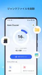 AuraCleaner screenshot