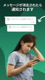 Auto RDM - 削除されたメッセージの回復 screenshot