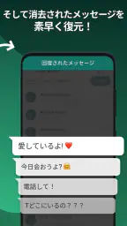 Auto RDM - 削除されたメッセージの回復 screenshot