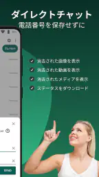 Auto RDM - 削除されたメッセージの回復 screenshot