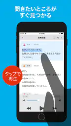 「AutoMemoアプリ」自動で文字起こしができる screenshot