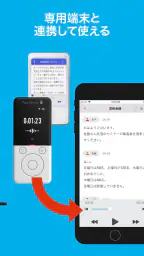 「AutoMemoアプリ」自動で文字起こしができる screenshot