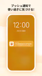 auでんき　電気が見える！電気の使いすぎもお知らせ！ screenshot