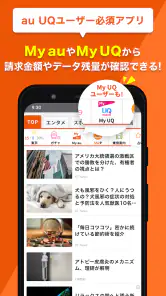auサービスToday screenshot