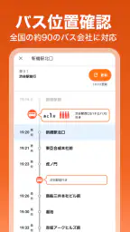 auナビウォーク - 乗換案内・バスと地図の総合移動アプリ screenshot