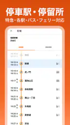 auナビウォーク - 乗換案内・バスと地図の総合移動アプリ screenshot