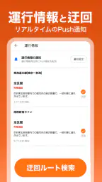 auナビウォーク - 乗換案内・バスと地図の総合移動アプリ screenshot