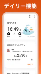 auナビウォーク - 乗換案内・バスと地図の総合移動アプリ screenshot