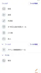 auメール screenshot
