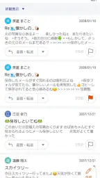 auメール screenshot